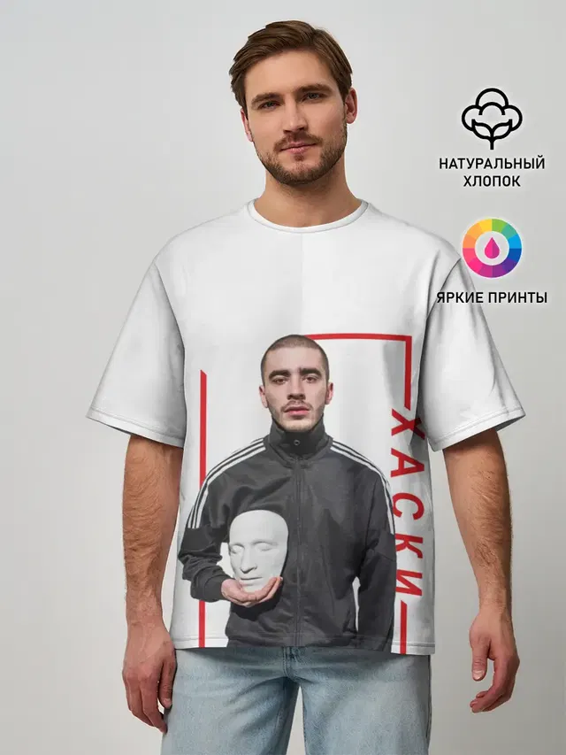 Мужская футболка оверсайз