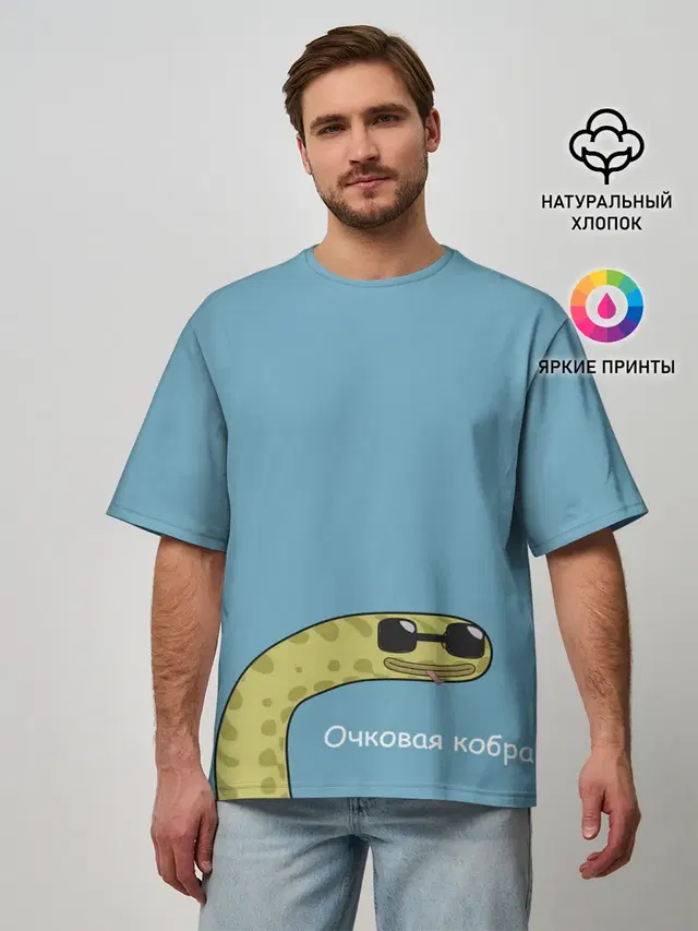 Мужская футболка оверсайз