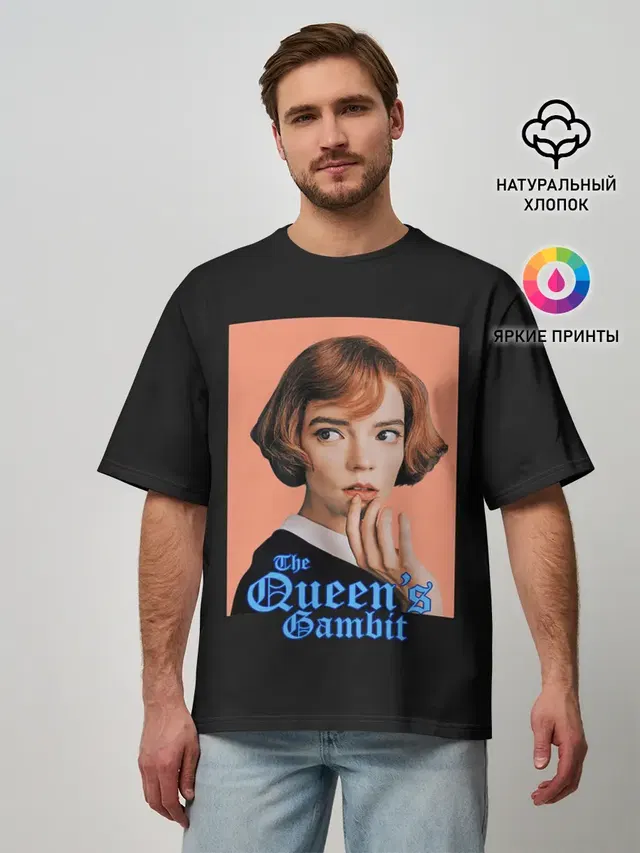 Милая королева
