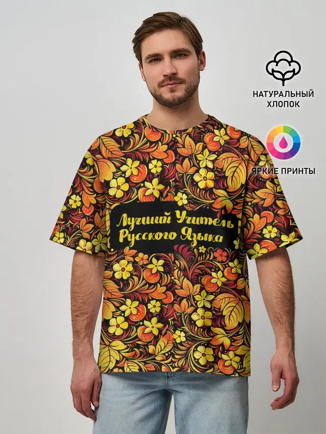 Мужская футболка оверсайз
