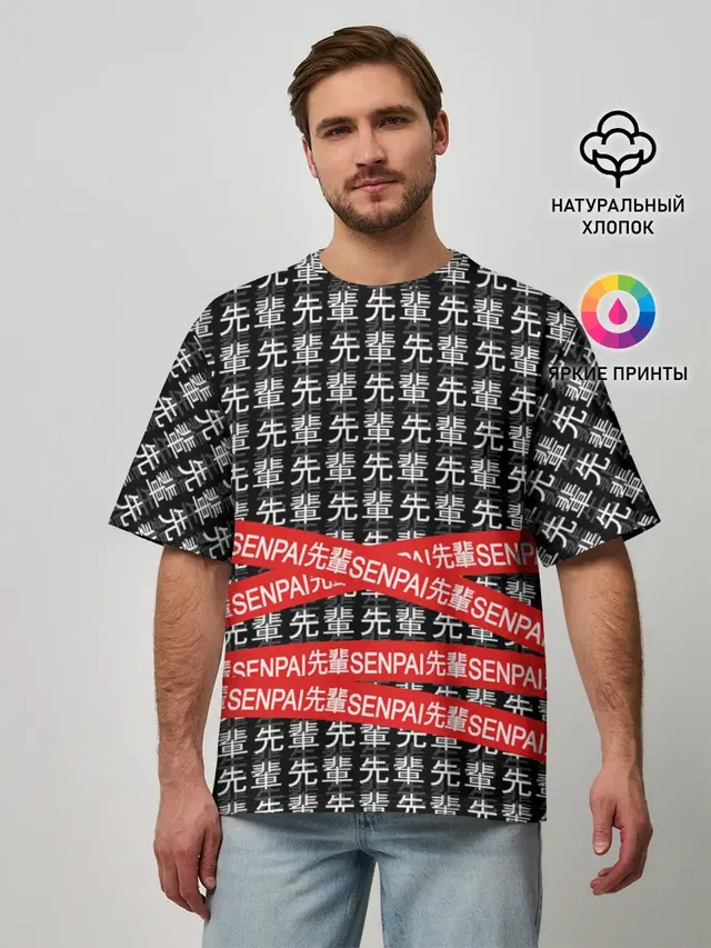 Мужская футболка оверсайз с принтом «Typography — СЕНПАЙ - SENPAI»