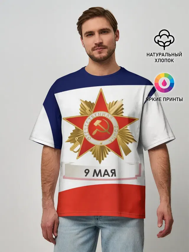 Мужская футболка оверсайз