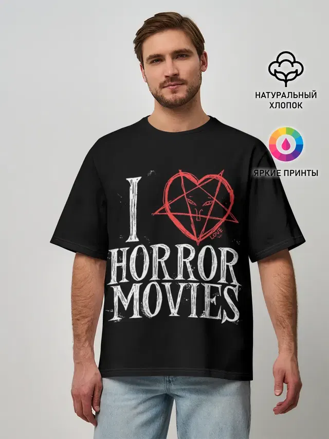 I Love Horror Movies