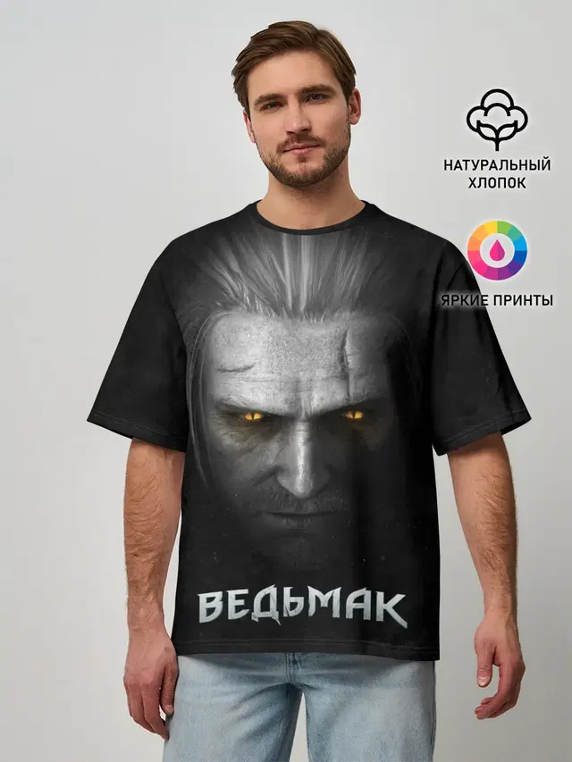 Ведьмак