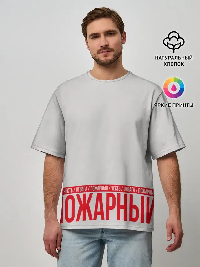 Мужская футболка оверсайз