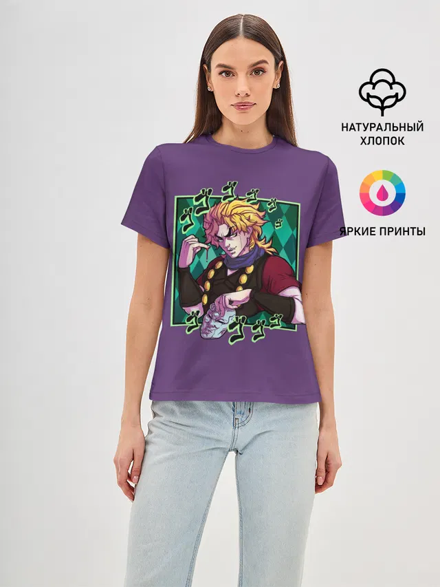 Dio Brando. JoJo