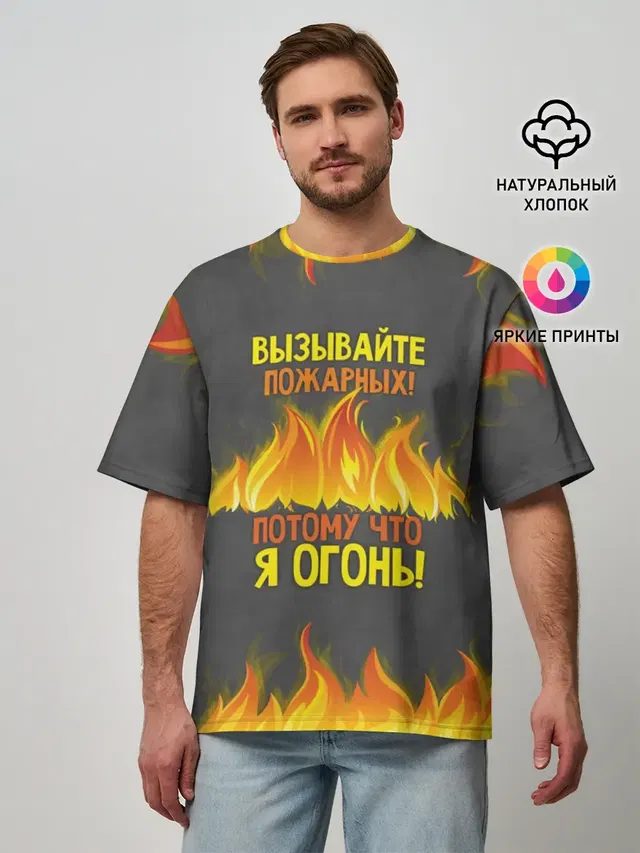 Мужская футболка оверсайз