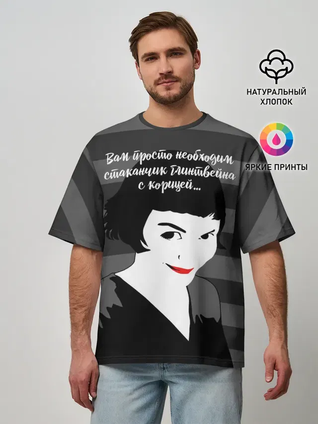 Мужская футболка оверсайз