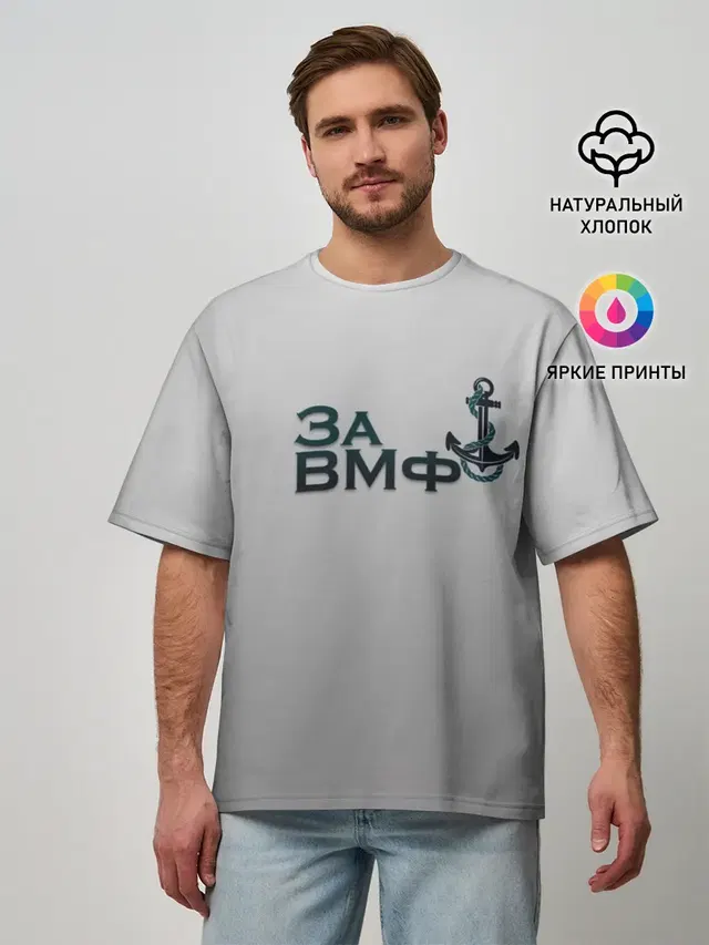 Мужская футболка оверсайз