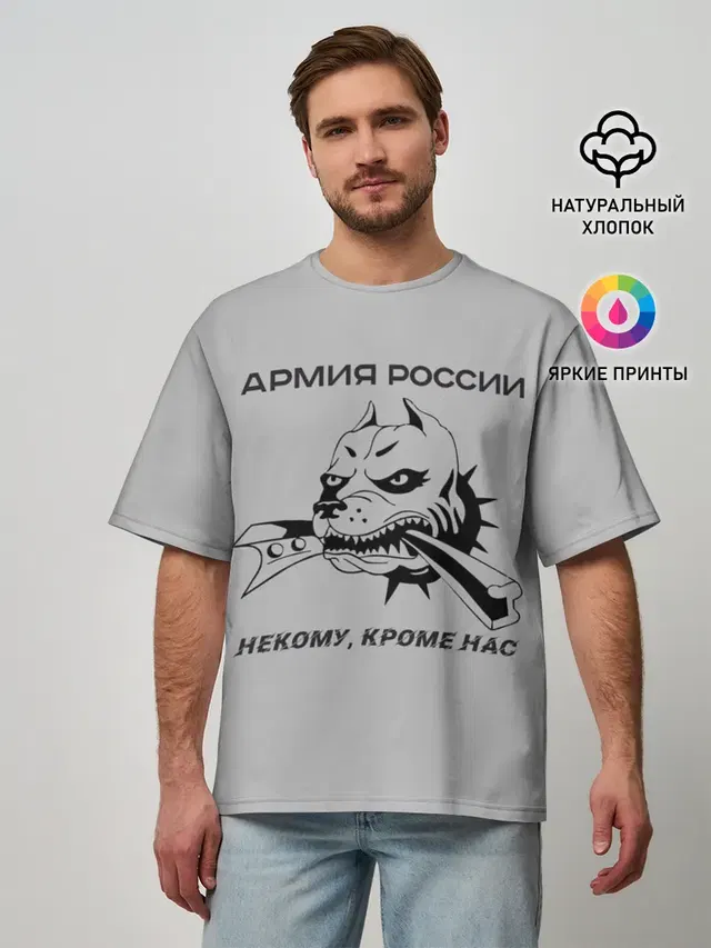 Мужская футболка оверсайз