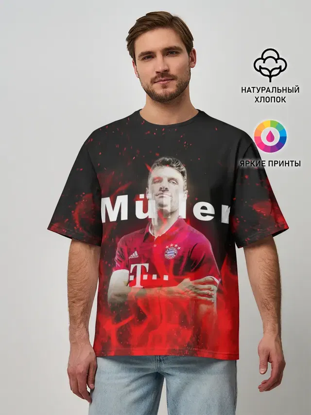 ТОМАС МЮЛЛЕР / THOMAS MULLER