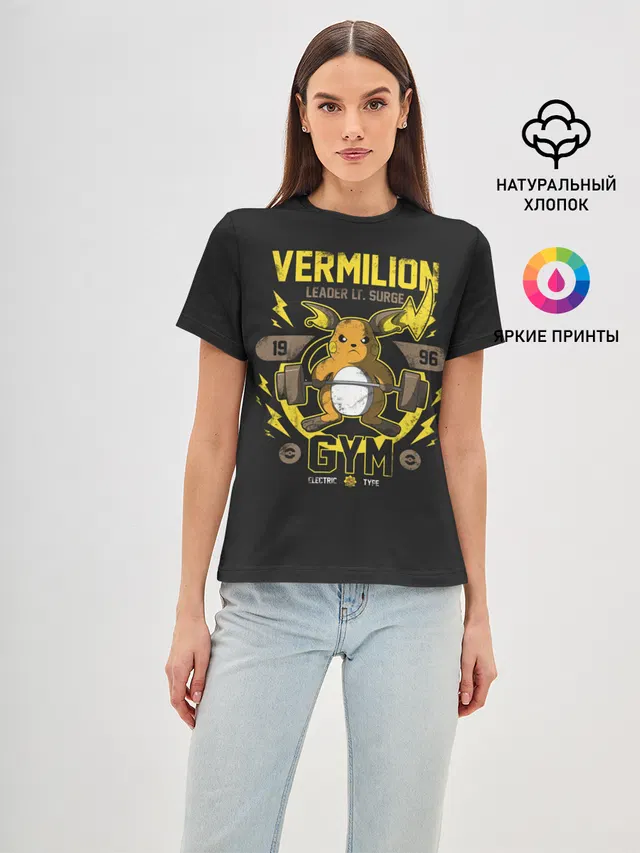 Спортзал Вермилион