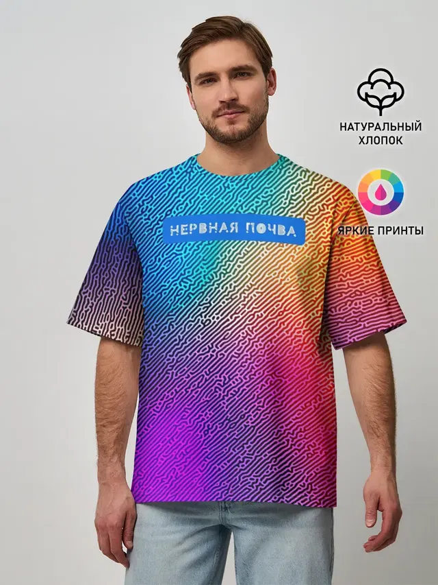 Мужская футболка оверсайз