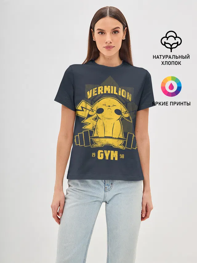 Vermilion gym