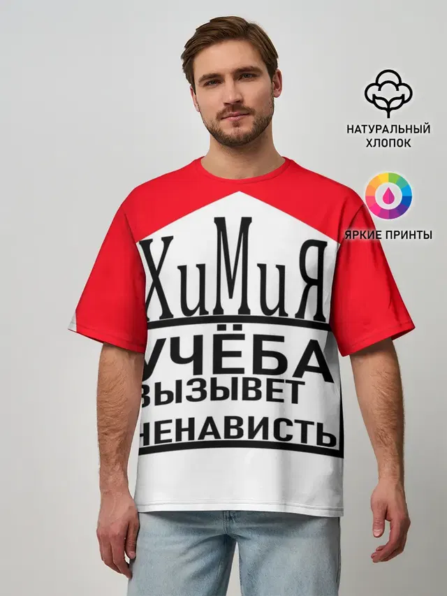 Мужская футболка оверсайз