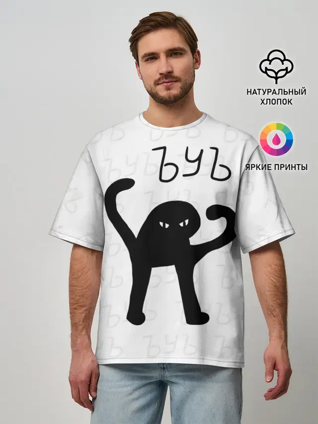 Мужская футболка оверсайз