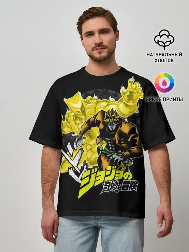 Дио Брандо - JoJos Bizarre Adventure