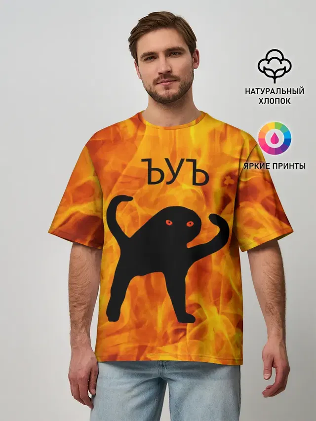 Мужская футболка оверсайз