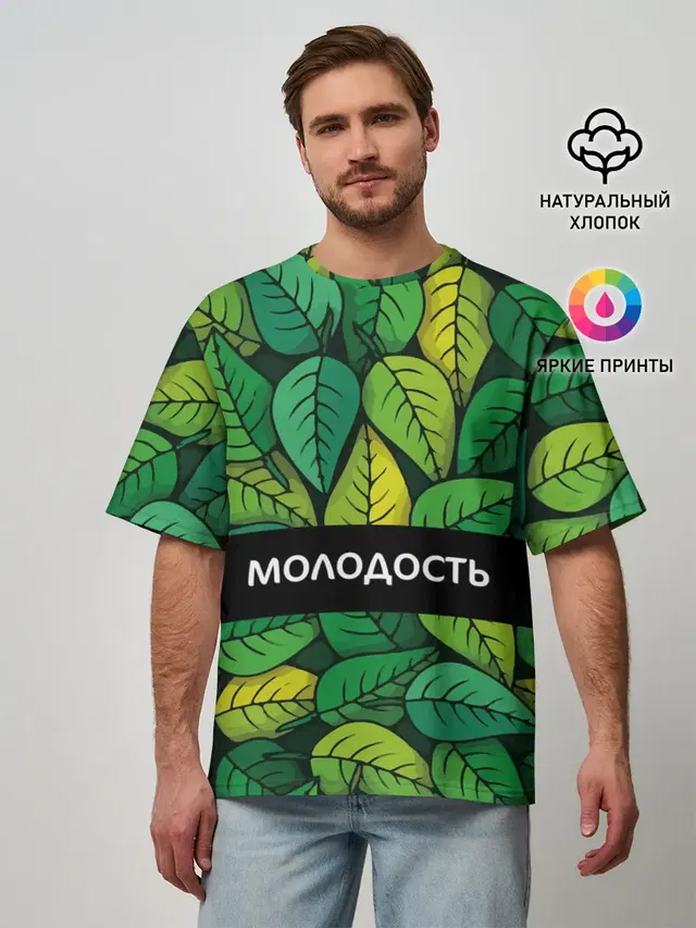 Мужская футболка оверсайз