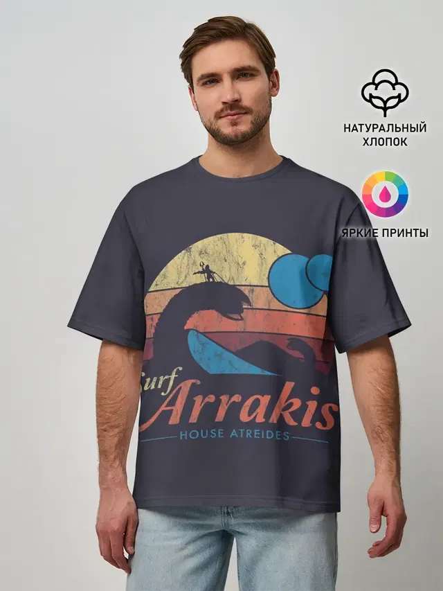 Дюна Арракис