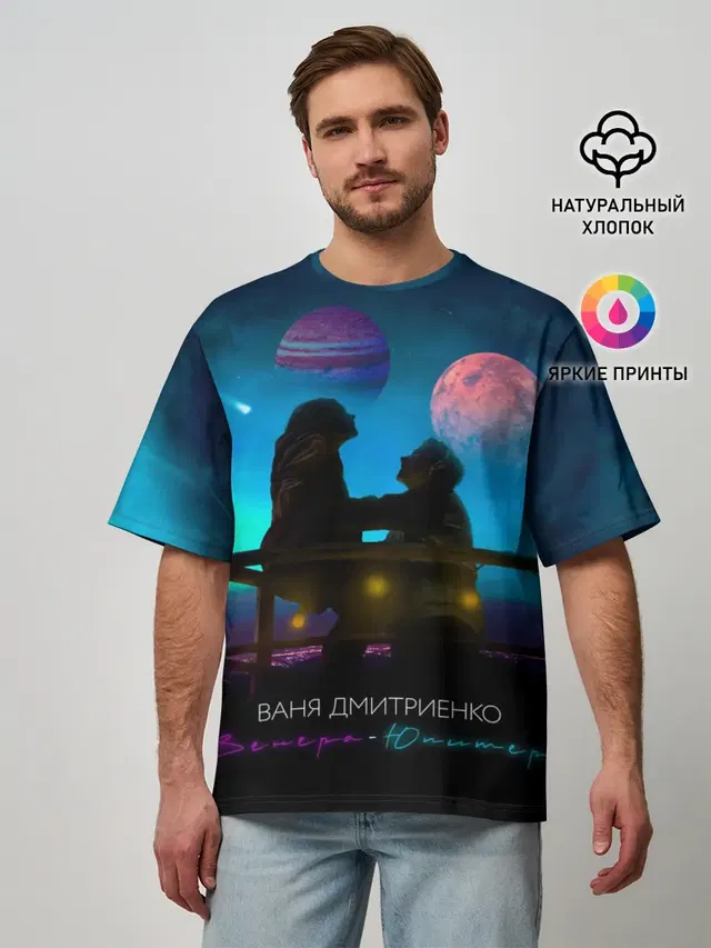 Мужская футболка оверсайз