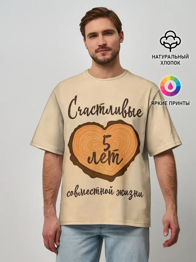 Мужская футболка оверсайз