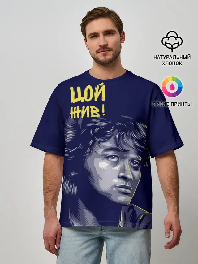 Мужская футболка оверсайз
