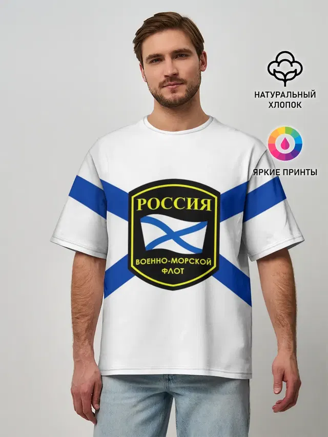 Мужская футболка оверсайз