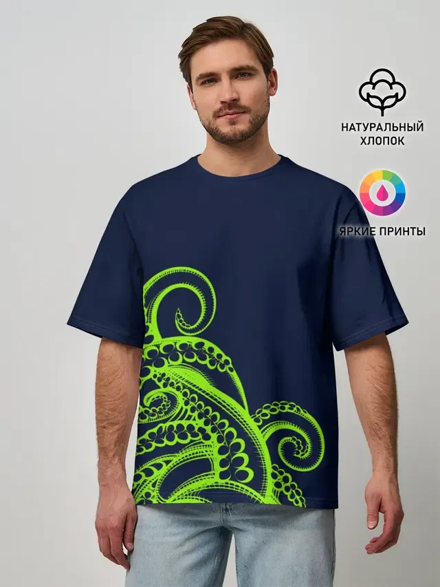 Кислотный осьминожка