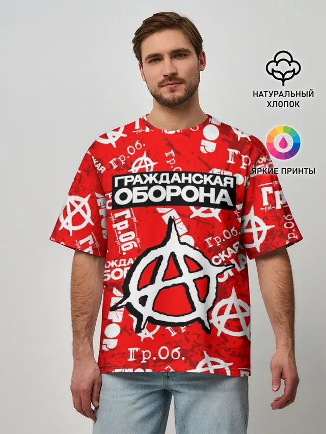 ГРАЖДАНСКАЯ ОБОРОНА