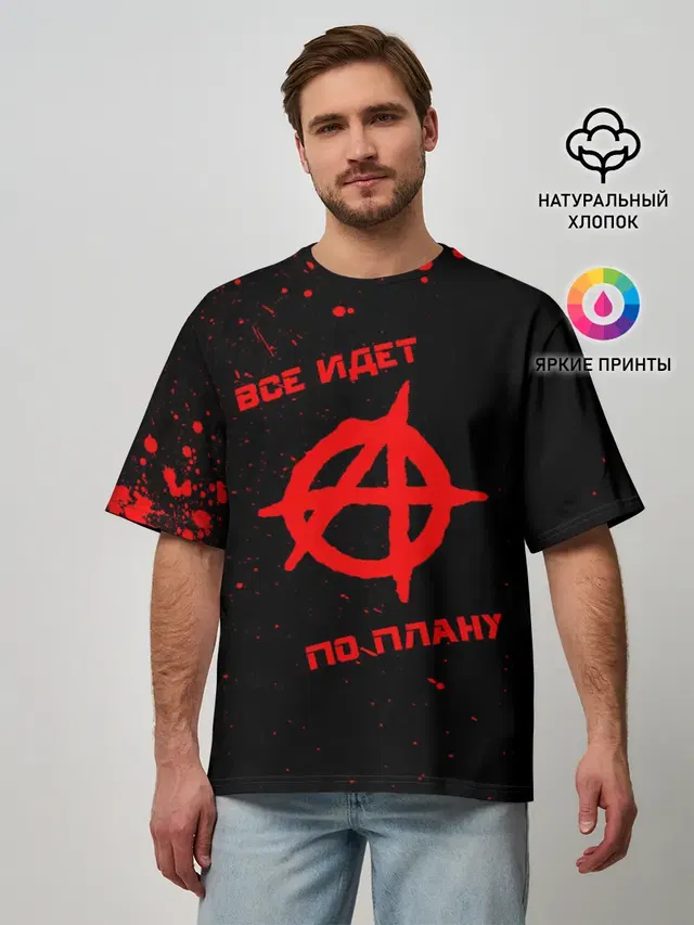 Мужская футболка оверсайз