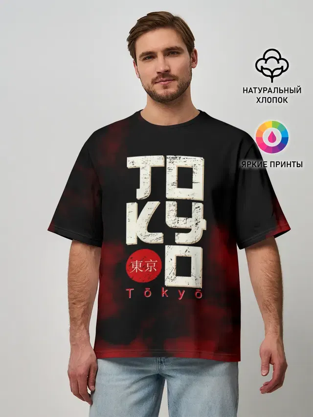 Мужская футболка оверсайз