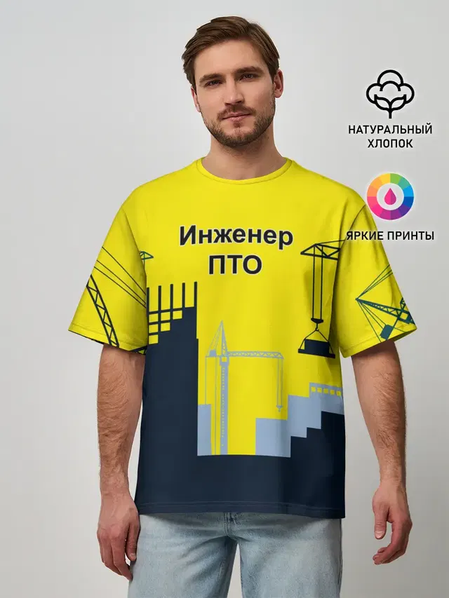 Мужская футболка оверсайз