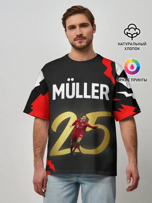 ТОМАС МЮЛЛЕР / THOMAS MULLER