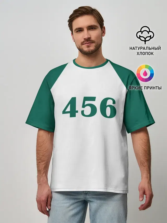Как в Игре в Кальмара. Футболка 456 игрока