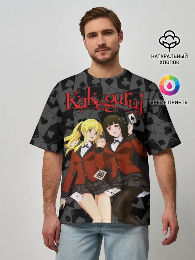 Kakegurui Безумный азарт