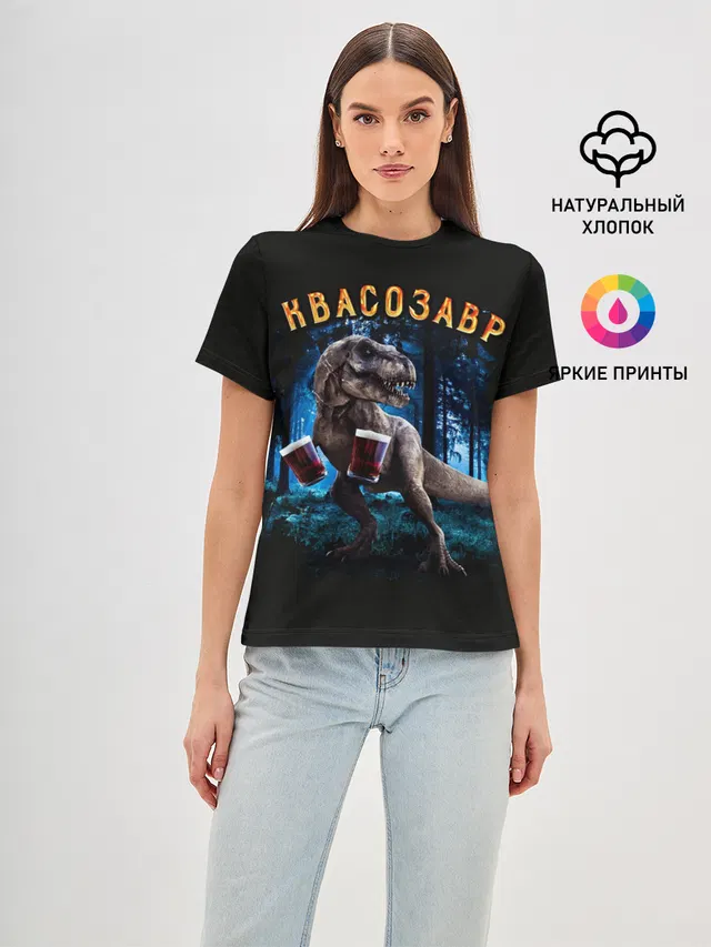 Квасозавр