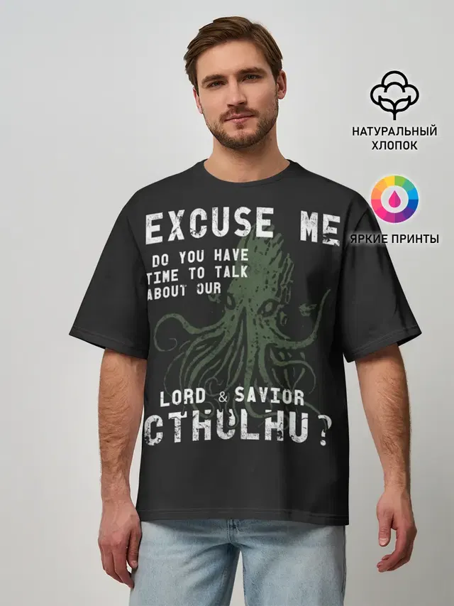 Cthulhu