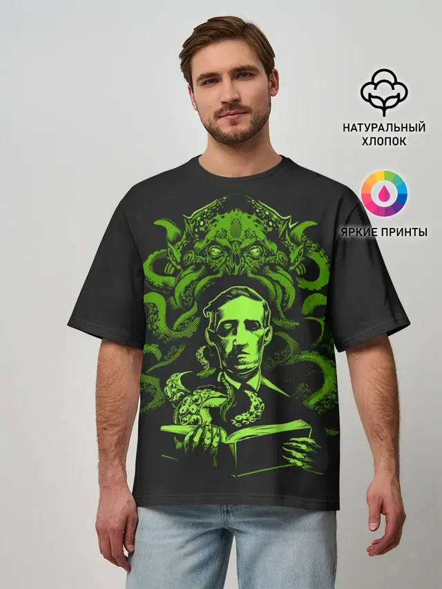 Cthulhu