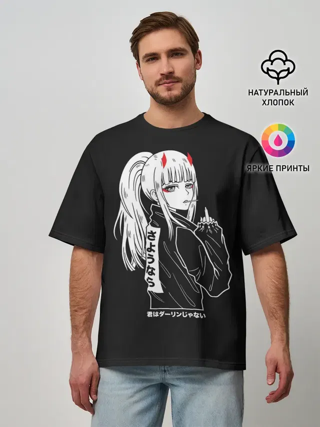 Мужская футболка оверсайз с принтом «Darling in the FranXX — Зеро Ту показывает палец»