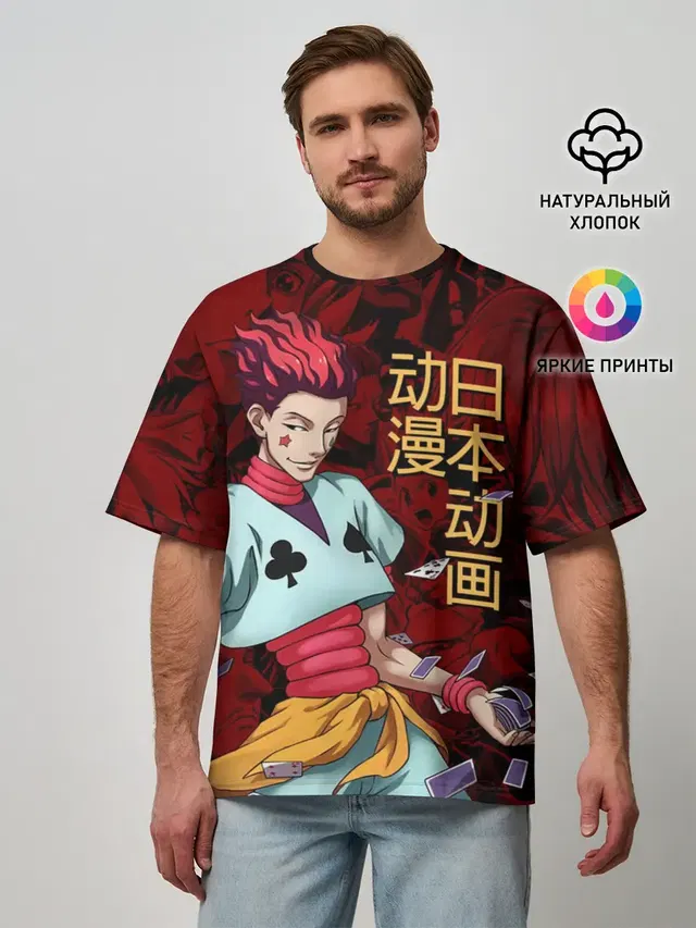 Hisoka Hunter x Hunter