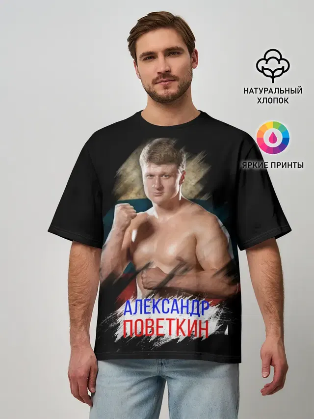 Мужская футболка оверсайз