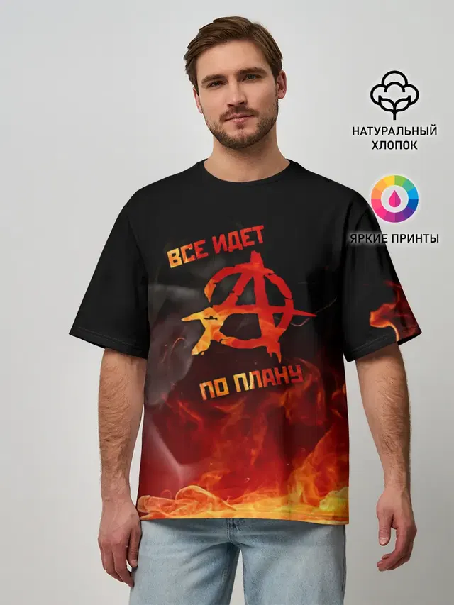 Мужская футболка оверсайз