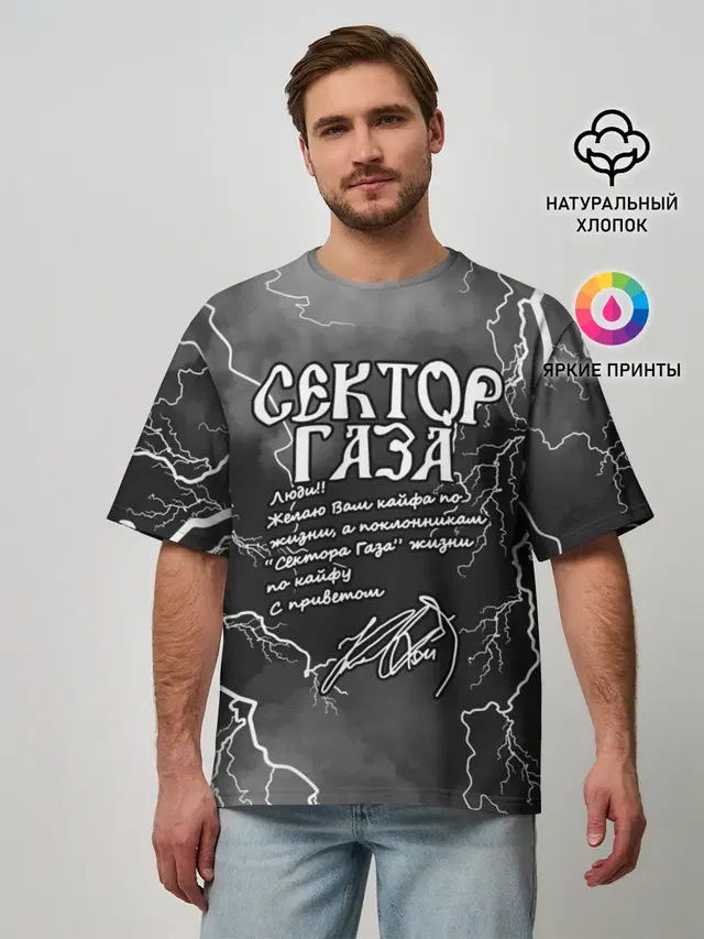 Мужская футболка оверсайз
