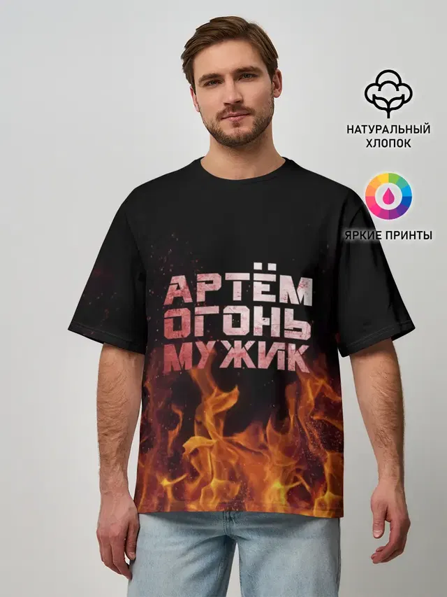 Мужская футболка оверсайз