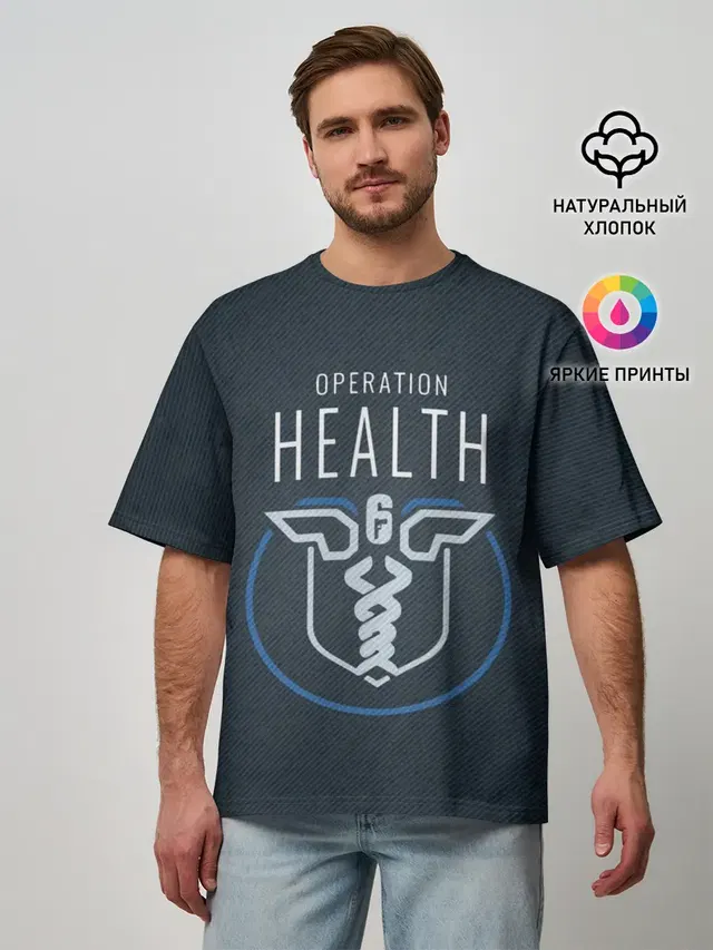 Мужская футболка оверсайз с принтом «Operation health»