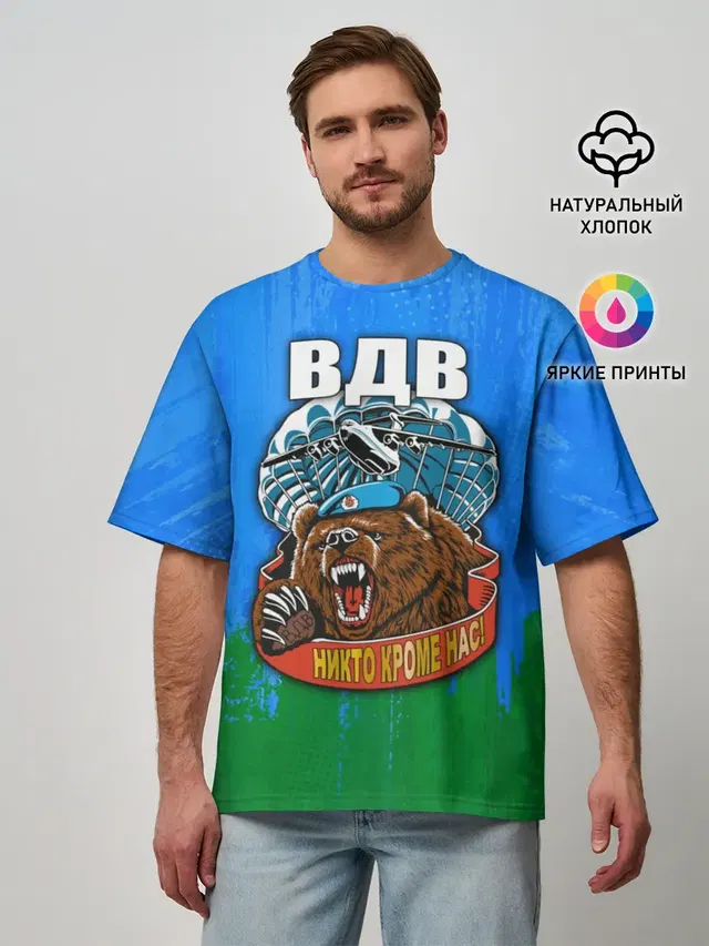 ВДВ