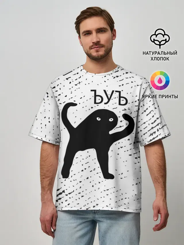 Мужская футболка оверсайз