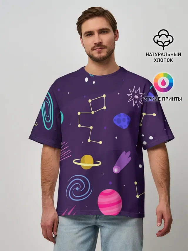 Космический пейзаж