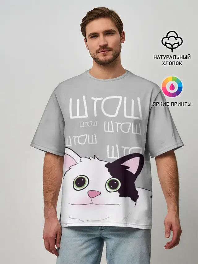 Мужская футболка оверсайз